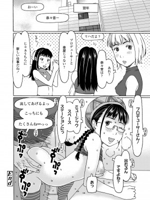 [EB110SS] そうだ!生でしちゃおっか [DL版]_134