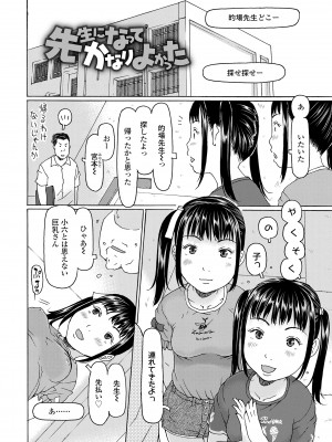 [EB110SS] そうだ!生でしちゃおっか [DL版]_136