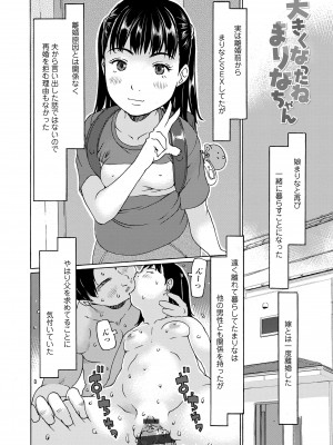 [EB110SS] そうだ!生でしちゃおっか [DL版]_070