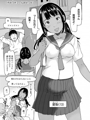 [EB110SS] そうだ!生でしちゃおっか [DL版]_005