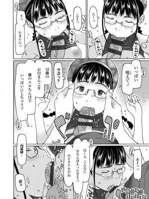 [EB110SS] そうだ!生でしちゃおっか [DL版]_122