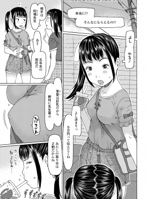 [EB110SS] そうだ!生でしちゃおっか [DL版]_135