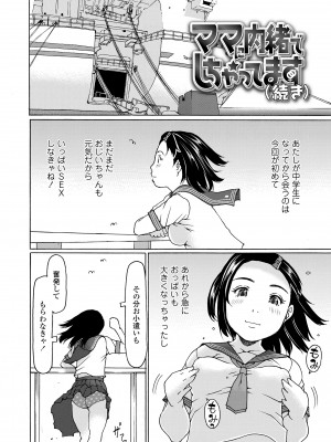 [EB110SS] そうだ!生でしちゃおっか [DL版]_050