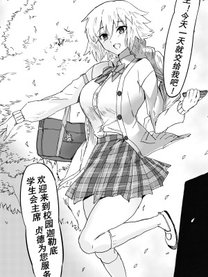 [Hiro潶] 《学生会长》_2