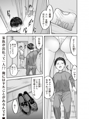 Masyo Ecole Vol.2_124