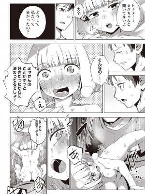 Masyo Ecole Vol.2_023