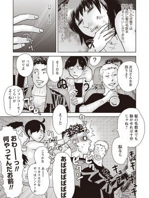 Masyo Ecole Vol.2_208