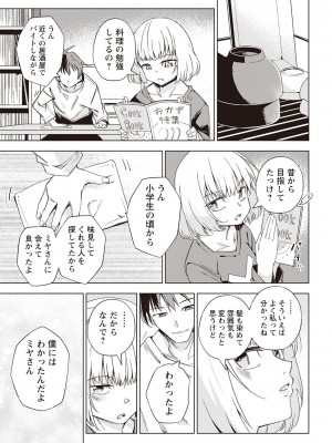Masyo Ecole Vol.2_012