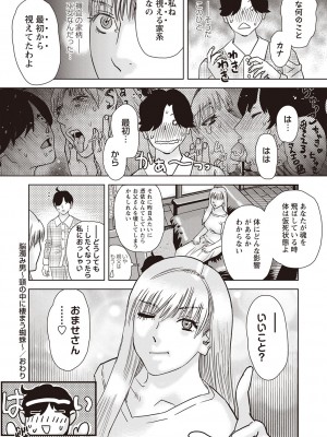 Masyo Ecole Vol.2_217