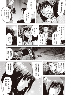 Masyo Ecole Vol.2_210