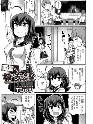 Masyo Ecole Vol.2_056