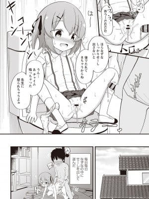 Masyo Ecole Vol.2_045