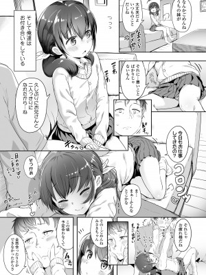[大沢おふだ] 二人だけで [DL版]_055