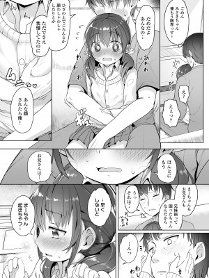 [大沢おふだ] 二人だけで [DL版]_059