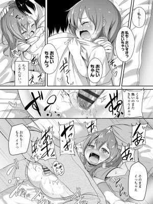 [大沢おふだ] 二人だけで [DL版]_174