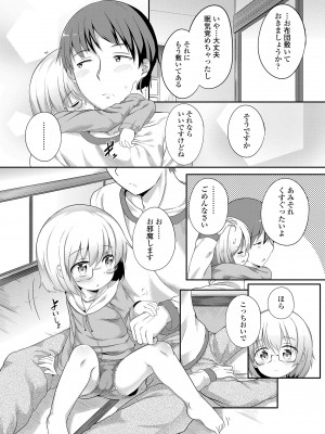 [大沢おふだ] 二人だけで [DL版]_110