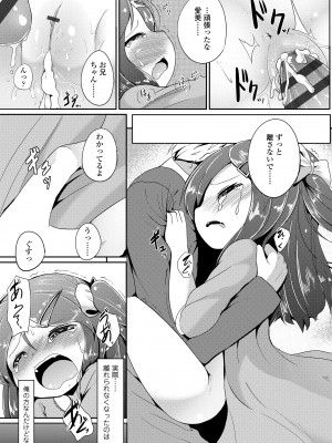 [大沢おふだ] 二人だけで [DL版]_153