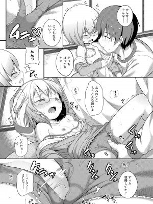 [大沢おふだ] 二人だけで [DL版]_117
