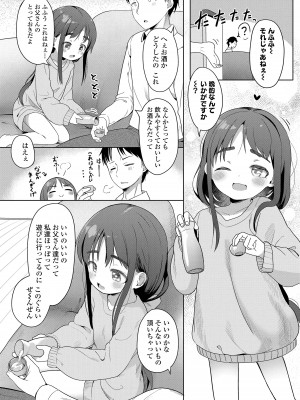 [大沢おふだ] 二人だけで [DL版]_010