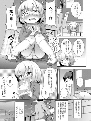 [大沢おふだ] 二人だけで [DL版]_107