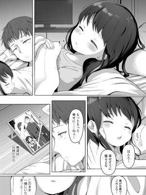 [大沢おふだ] 二人だけで [DL版]_051