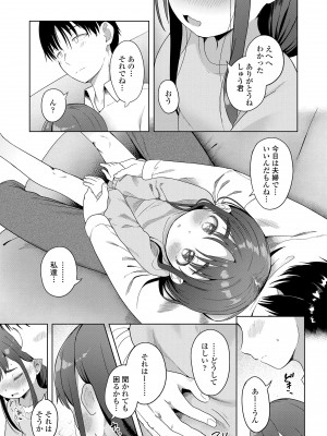 [大沢おふだ] 二人だけで [DL版]_013