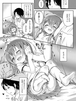 [大沢おふだ] 二人だけで [DL版]_157