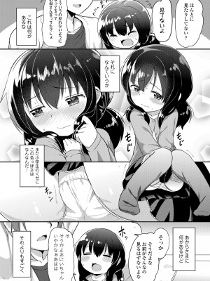 [大沢おふだ] 二人だけで [DL版]_085