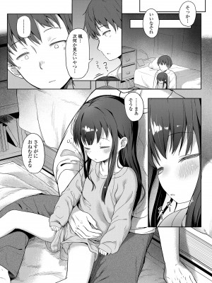[大沢おふだ] 二人だけで [DL版]_033