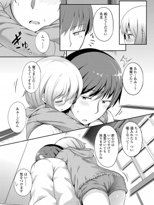 [大沢おふだ] 二人だけで [DL版]_109