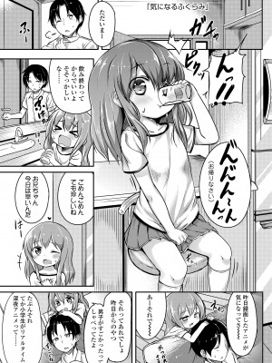 [大沢おふだ] 二人だけで [DL版]_155