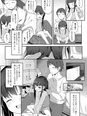 [大沢おふだ] 二人だけで [DL版]_031