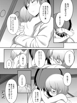 [大沢おふだ] 二人だけで [DL版]_130
