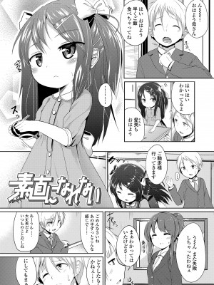 [大沢おふだ] 二人だけで [DL版]_131