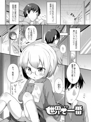 [大沢おふだ] 二人だけで [DL版]_105