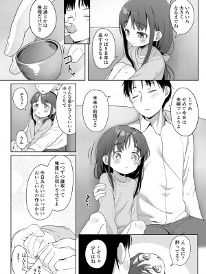 [大沢おふだ] 二人だけで [DL版]_012