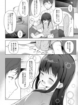 [大沢おふだ] 二人だけで [DL版]_032