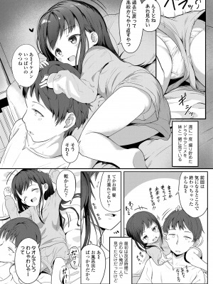 [大沢おふだ] 二人だけで [DL版]_030