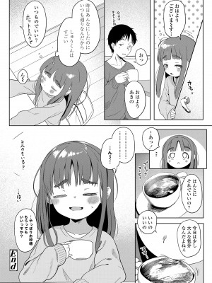 [大沢おふだ] 二人だけで [DL版]_028