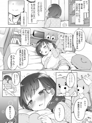 [大沢おふだ] 二人だけで [DL版]_080
