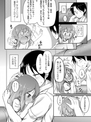 [大沢おふだ] 二人だけで [DL版]_160