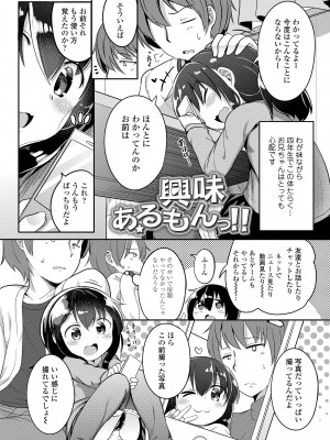 [大沢おふだ] 二人だけで [DL版]_082