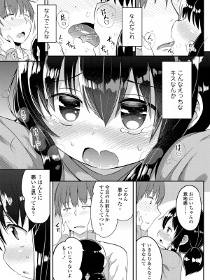 [大沢おふだ] 二人だけで [DL版]_091