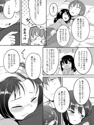 [大沢おふだ] 二人だけで [DL版]_103