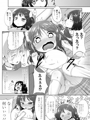[大沢おふだ] 二人だけで [DL版]_133