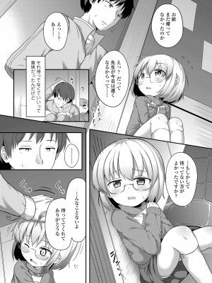 [大沢おふだ] 二人だけで [DL版]_106