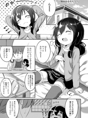 [大沢おふだ] 二人だけで [DL版]_081