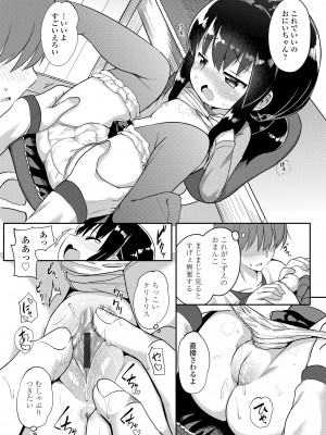 [大沢おふだ] 二人だけで [DL版]_093