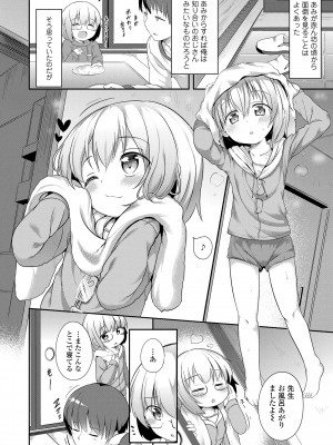 [大沢おふだ] 二人だけで [DL版]_108