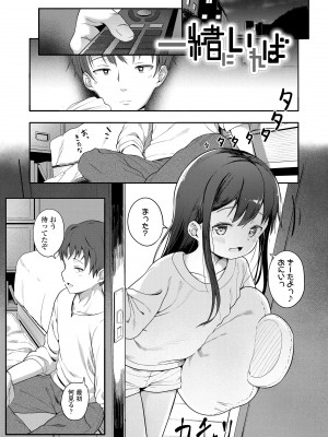 [大沢おふだ] 二人だけで [DL版]_029